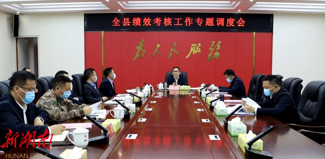 邓涛调度全县绩效考核工作_邵阳头条网